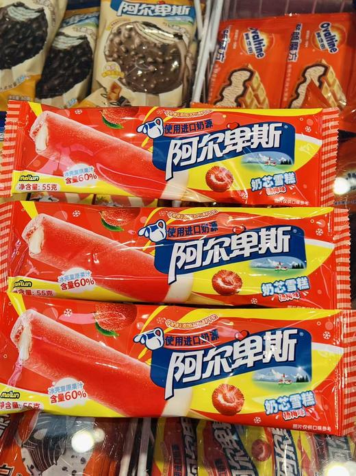 阿尔卑斯-奶芯杨梅55g 商品图0