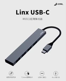 JCPAL Linx USB-C 转四口超薄集线器