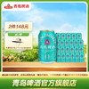 青岛啤酒轻干330ml*24听 商品缩略图0