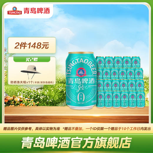 青岛啤酒轻干330ml*24听 商品图0