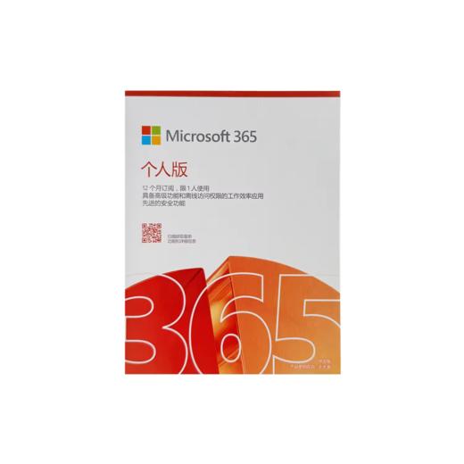 MICROSOFT微软 365 个人盒装版 商品图1