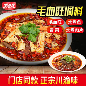 【餐饮装】毛血旺调味料