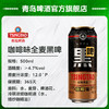 青岛啤酒咖啡味黑啤500ml*3*4牛卡包提盒装罐啤 商品缩略图2
