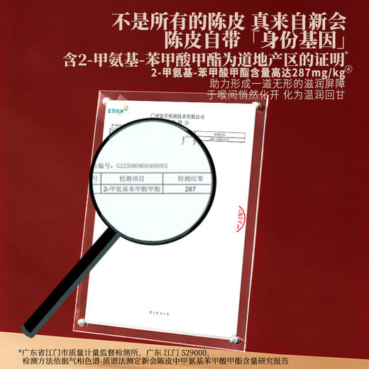 正安 陈皮礼盒 15年自然生晒 足年干仓陈化温润甘醇 经典玻璃大罐高端礼盒 送礼首选 200g/盒 商品图9