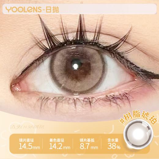 树脂琥珀日抛10片装 商品图0