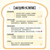 【面包系列】日式生吐司 | 经典原味，还原小麦本真的香甜 商品缩略图3