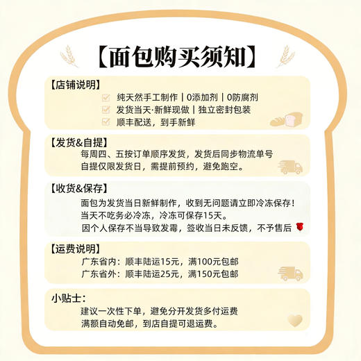 【面包系列】日式生吐司 | 经典原味，还原小麦本真的香甜 商品图3