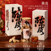正安·陈皮礼盒 足年干仓陈化 精选茶枝柑大红皮 高端礼盒 自饮典藏双适宜 商品缩略图1