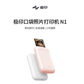 JIYIN 极印 口袋照片打印机 N1