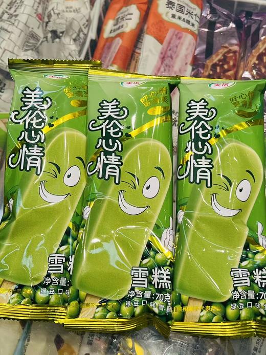 美伦-心情70g 商品图0