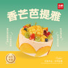 【同城配送】海鹏-香芒芭提雅动物奶油蛋糕 商品缩略图0