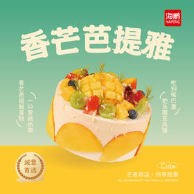 【同城配送】海鹏-香芒芭提雅动物奶油蛋糕