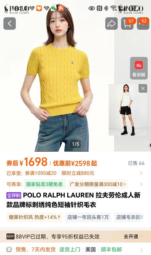 现货 拉夫劳伦老钱风针织短袖 商品图1