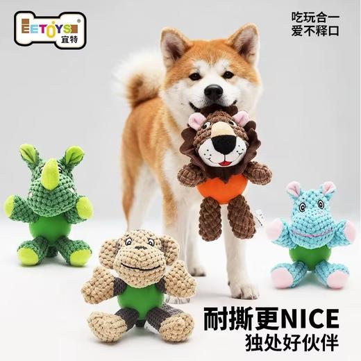 宜特耐咬公仔球 商品图0