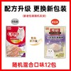 伊纳宝妙好湿粮包猫鲜包混合口味60g*12包焕新包装 商品缩略图5