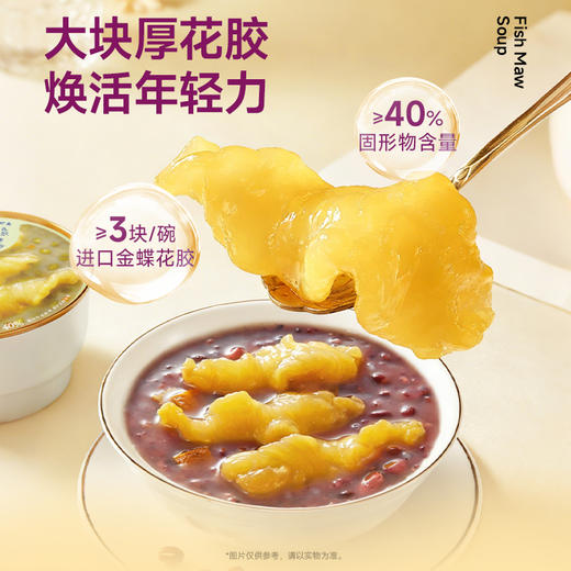 【新品上市】官栈养肤金蝶花胶羹150g×8-提箱款 商品图2