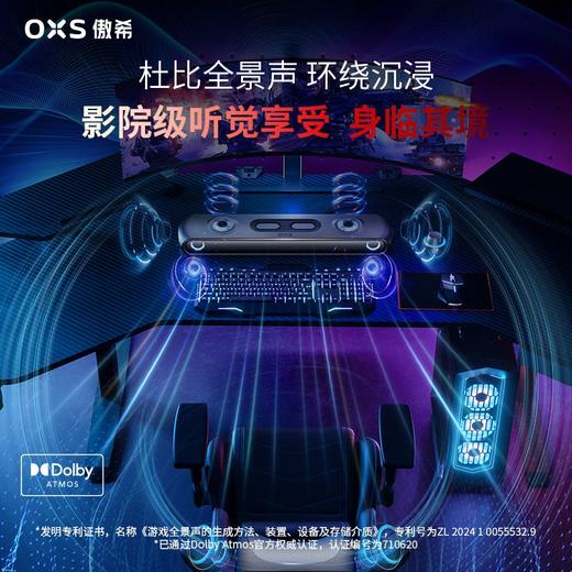 OXS 傲希 Thunder Pro+影院级电竞游戏音响电脑ps5 7.1.2物理声音箱 商品图2