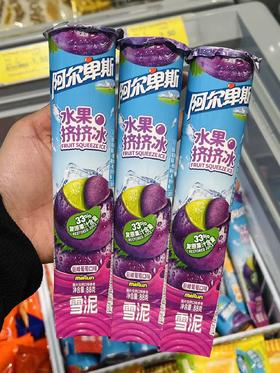 阿尔卑斯-挤挤冰巨峰葡萄88g