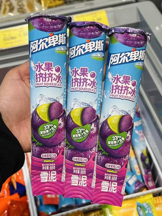 阿尔卑斯-挤挤冰巨峰葡萄88g 商品图0