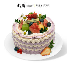 紫雾果漾 生日蛋糕