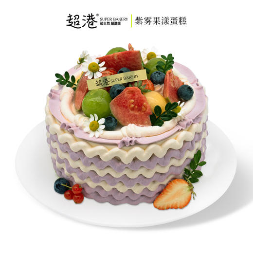 紫雾果漾 生日蛋糕 商品图0