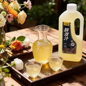 【2瓶全国包邮，部分地区除外】田谷幽香鲜洑汁黄酒  1L /瓶（新老包装随机发货）