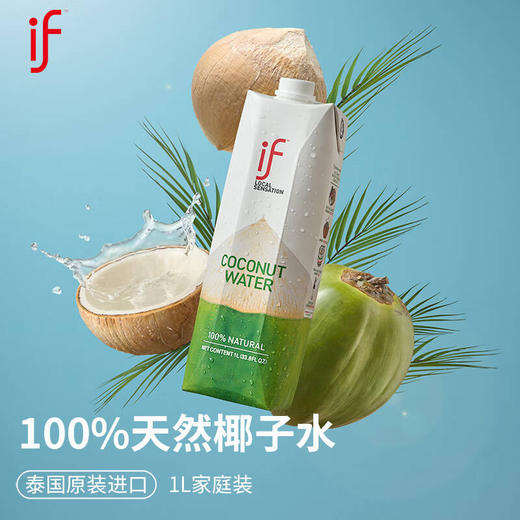 if泰国椰子水1L 商品图2