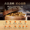 康美酒黄精200g/盒（10g*20袋）酒制蒸晒可即食黄精 商品缩略图1