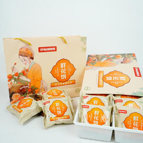【包邮】沙甸祁师傅 鲜花饼礼盒