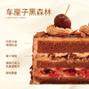 【同城配送】海鹏-车厘子黑森林动物奶油蛋糕 商品缩略图2