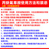 51%%丙炔氟草胺颖泰耕泽大豆阔叶苗前土壤封闭式除草剂正品除杂草 商品缩略图5