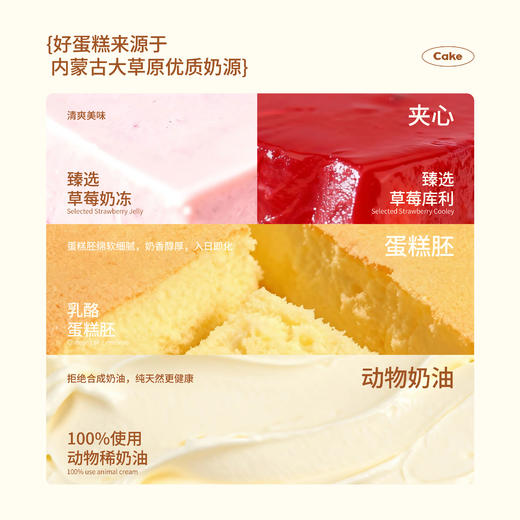 【同城配送】海鹏-草莓之梦动物奶油蛋糕 商品图1