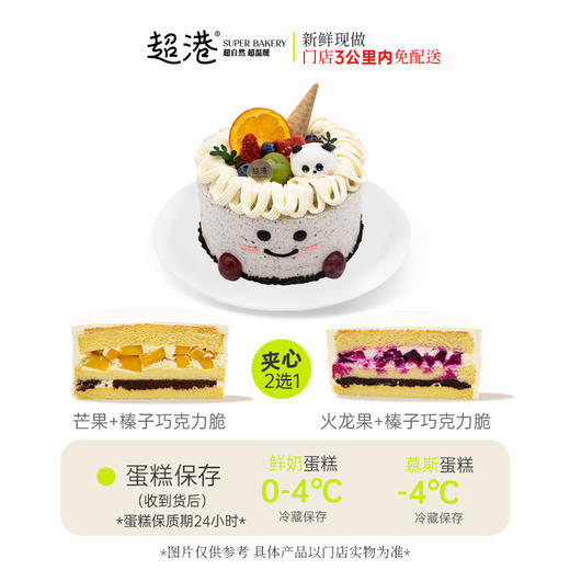 熊猫小煤球 生日蛋糕 商品图1