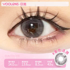 墨色涟漪日抛10片装