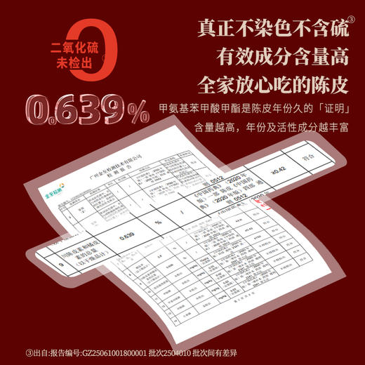 正安·陈皮礼盒 足年干仓陈化 精选茶枝柑大红皮 高端礼盒 自饮典藏双适宜 商品图3