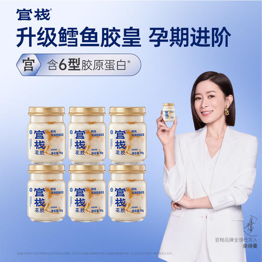 【限时特惠】【半年套餐】官栈-鲜炖花胶 深海鳕鱼胶皇胶原蛋白90gx144 商品图0
