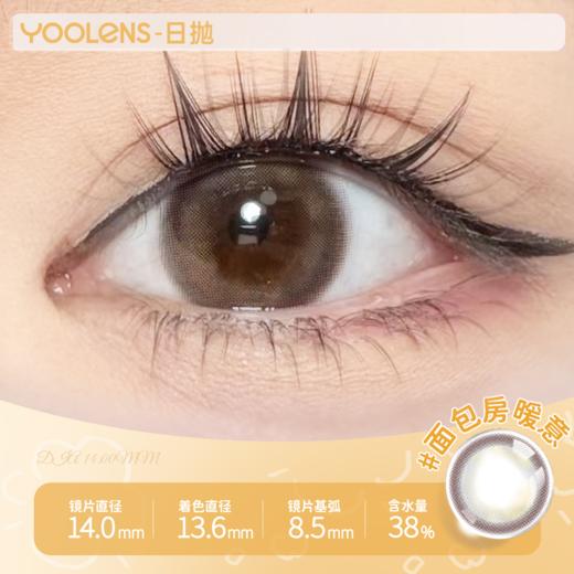 面包房暖意日抛10片装 商品图0