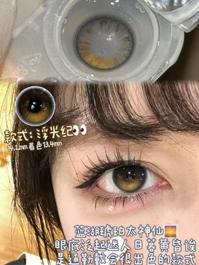 chonos 日抛  浮光纪/暧昧定格（棕黑紫14.2，最高800度）