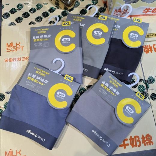 保卫橙色净色无痕加肥男士平角裤4xl~5xl 商品图0