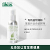 『 春夏防蚊季活动 4.1-4.30 』雅琪朵：天然精油防蚊液90ml 成人宝宝便携长久随身 商品缩略图2