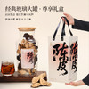 正安·陈皮礼盒 足年干仓陈化 精选茶枝柑大红皮 高端礼盒 自饮典藏双适宜 商品缩略图6