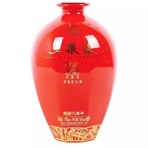 70度五粮液建Guo 70周年珍藏酒500ml 单瓶 商品图2