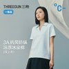 Threegun三枪 彩条冰泉棉海鸥领短袖女衫-T10013A01 商品缩略图0