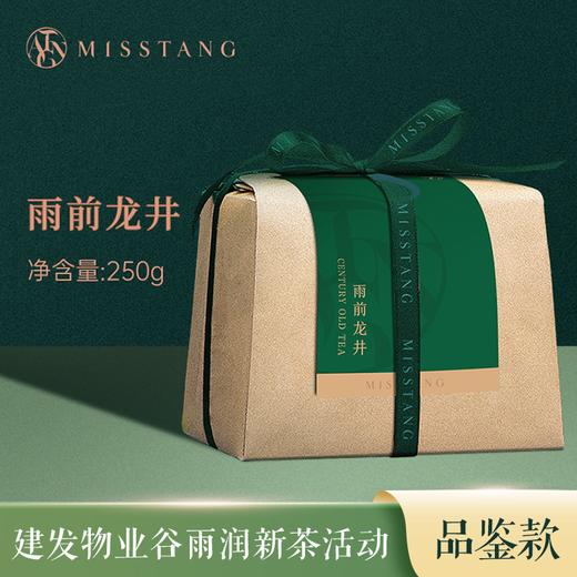 【雨前龙井】MISSTANG御唐 手工雨前龙井茶 （杭州产区一级) 商品图0