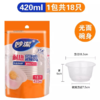 DH 妙洁一次性塑碗420ML18只 商品缩略图0