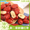 两人拼18元/三人拼16元！散称3斤 瑞和泰二星新疆红枣RUI 商品缩略图0