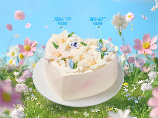 【心形莫奈花海】冰淇淋/水果生日蛋糕 商品图1