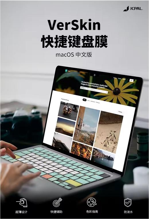 配件-JCPAL Verskin 快捷键盘膜 macOS 中文版(AIR13/15,PRO14/16） 商品图0