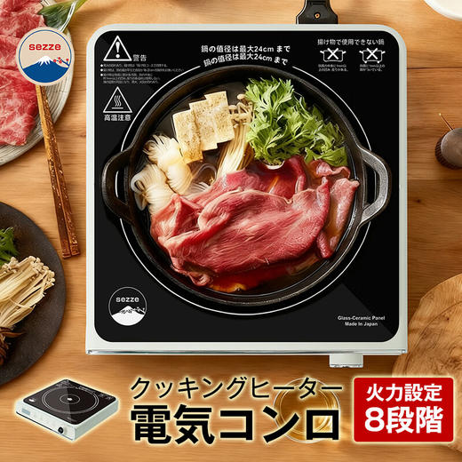 西哲/Sezze 语音电陶炉SE-HC170 商品图2