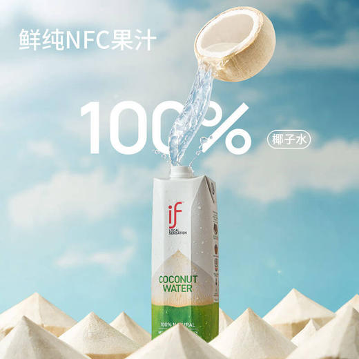 if泰国椰子水1L 商品图0